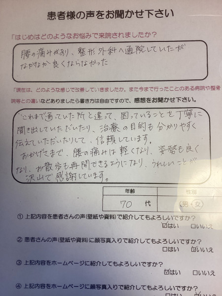 佐藤俊太先生